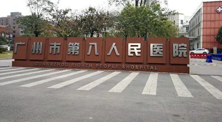 �V���еڰ������t(y��)Ժ